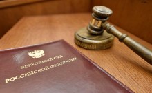 Президиум ВС РФ указал, в какой срок можно обжаловать присуждение расходов на корпоративные споры