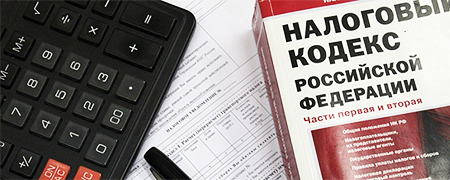Налогообложение и налоговый контроль